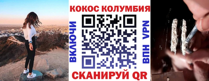 COCAIN Columbia  Трёхгорный 