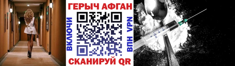 ГЕРОИН Heroin  купить наркоту  blacksprut ТОР  Трёхгорный 