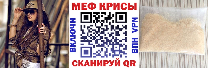МЯУ-МЯУ 4 MMC  Трёхгорный 
